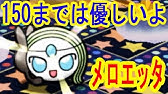 ヨノワールさん ノーアイテムget ポケとる実況 Youtube