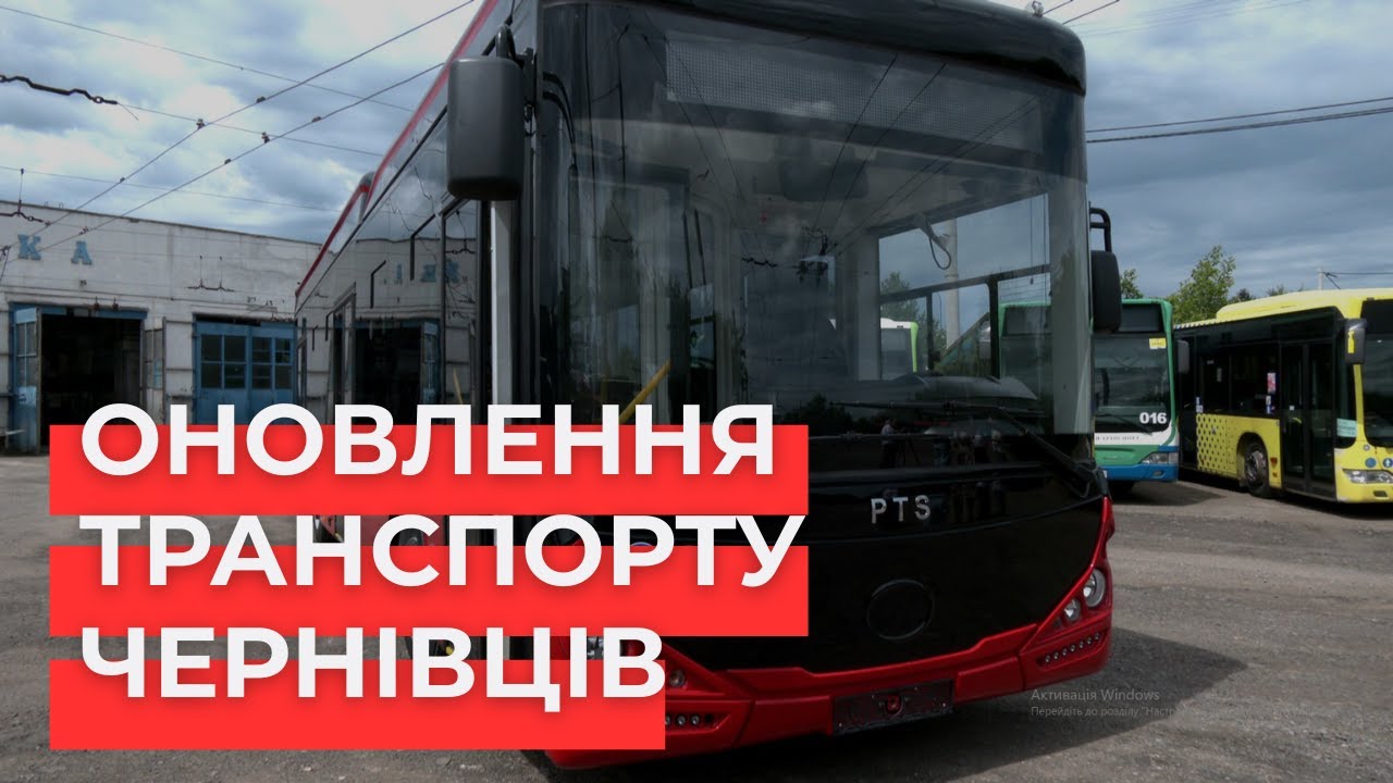 Оновлення транспорту в Чернівцях: нові тролейбуси, брак водіїв і ремонт Головної