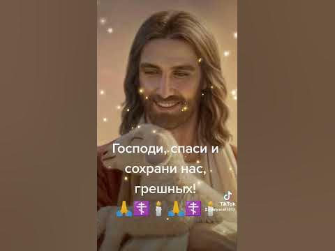 Спаси, Господи, и сохрани! - YouTube