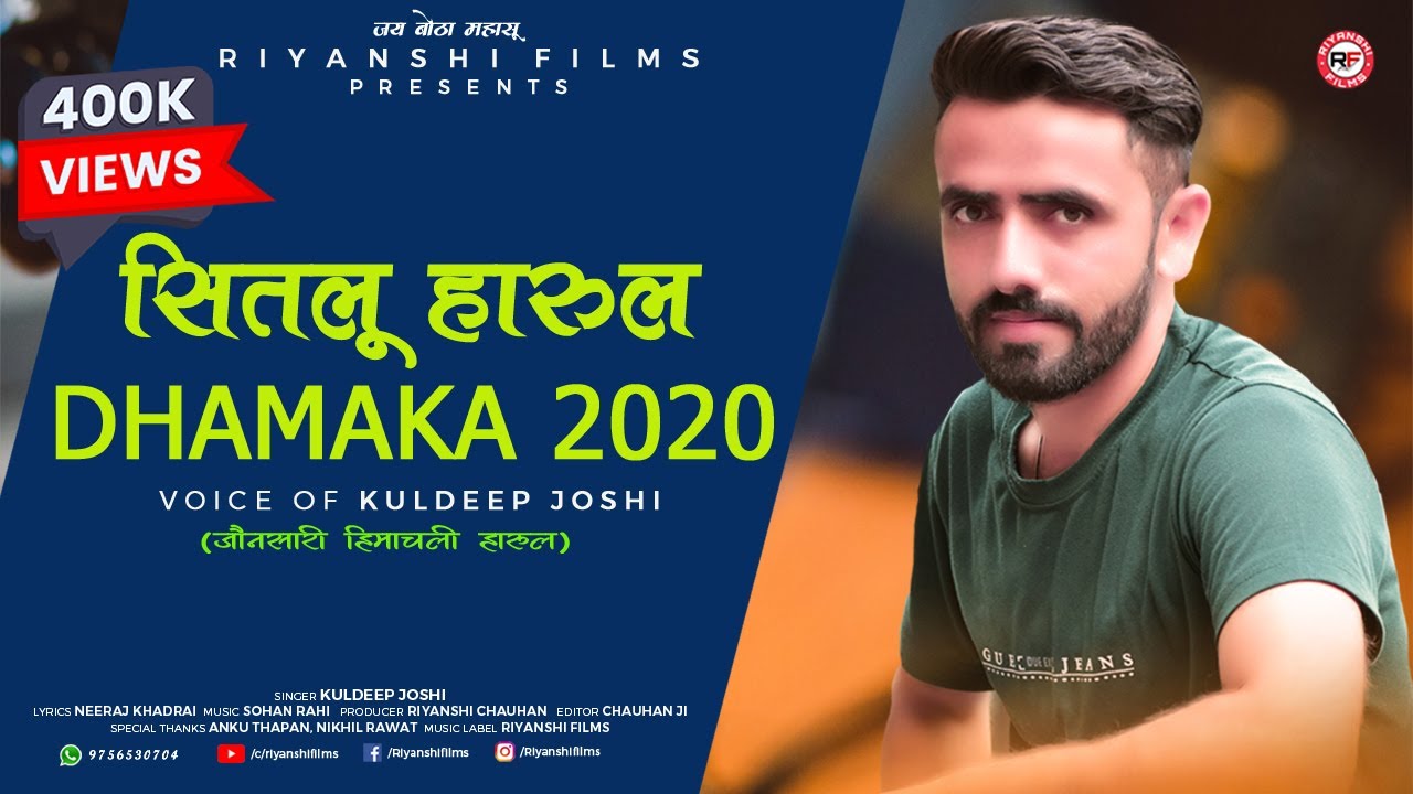    2020  Latest Himachali Dj Harul  Kuldeep Joshi  Riyanshi Films