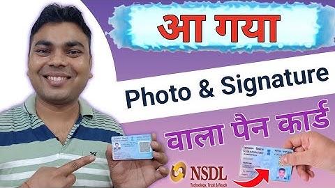 e-sign Pan Card कैसे बनाये | Nsdl से  Photo & Signature वाला Pan Card कैसे बनाये | Rock Tech Prince