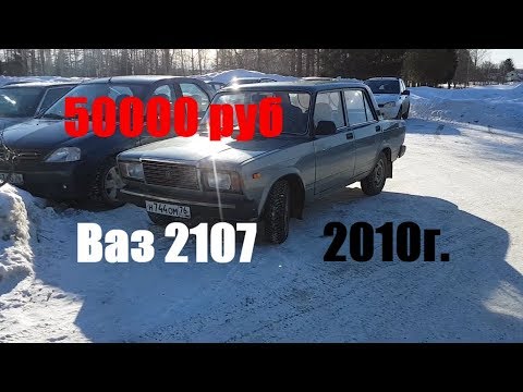 Автомобиль за 50000 рублей