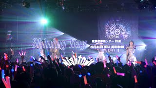 Nightowl Live - Shining Ray 202446 夜夢夜夢祭ツアーFinal