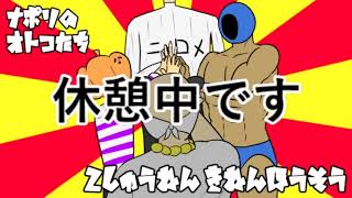 ナポリの男たち2周年記念配信 Part3 - YouTube