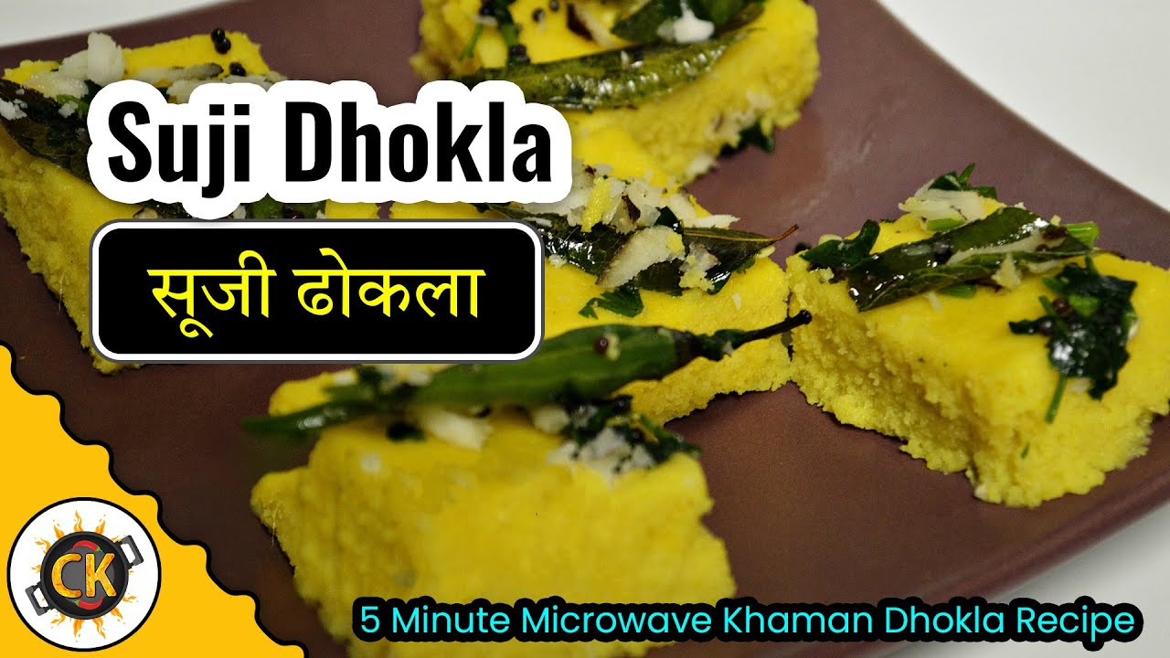 Suji Dhokla | Instant appetizer | Rava Dhokla | सूजी का ढोकला (Super tasty) | Chawla