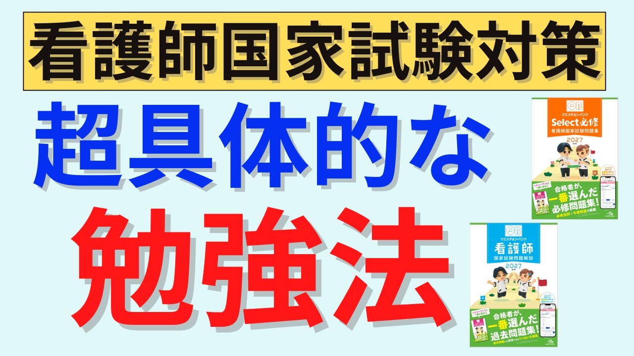 Long, so please refer to it each time] Study methods for the