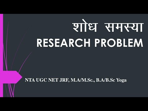 शोध समस्या क्या है? उसका प्रकार, चयन , विशेषता व मूल्यांकन Research Problem in Hindi
