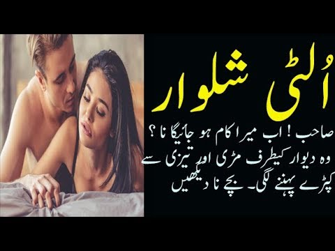 Urdu Stories, Urdu Story, Urdu sex story, Urdu sex stories, Urd...