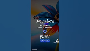 سورة السجدة #quran #اكسبلور #تيك_توك #المصحف #لايك #العظماء #ترند #حالات_واتس #دويتو #راحة_نفسية