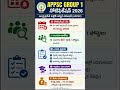 APPSC Group 1 Notification 2026 🔥 | 90+ Vacancies in Telugu | Exam Pattern, Dates, Eligibility