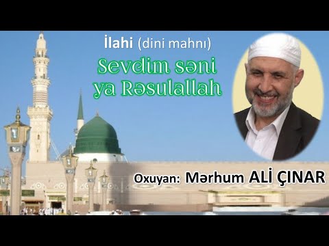 ilahi (dini mahnı) Sevdim səni ya Rəsulallah || Oxuyan: Mərhum Ali ÇINAR