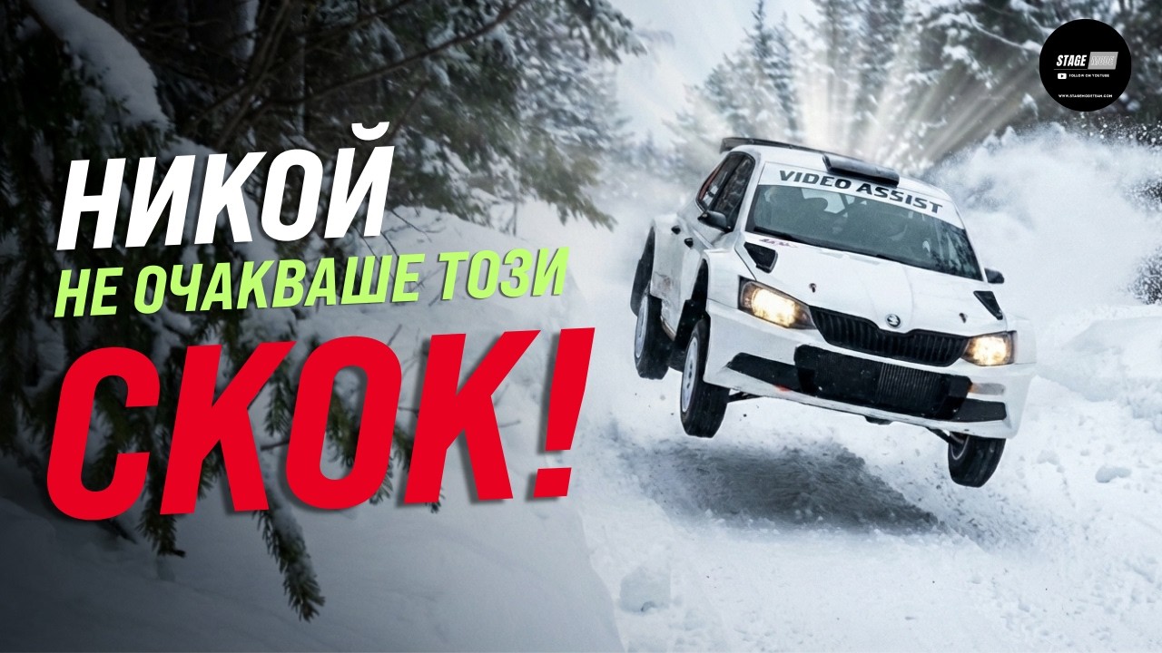 Как се ЗАБАВЛЯВАМЕ, когато НЯМА ралита на СНЯГ?