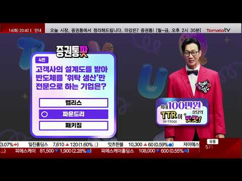 돈 버는 퀴즈쇼 '증권통팟' "컴퓨터의 '두뇌' 역할을 하며 연산과 제어를 담당하는 반도체는?" #앱테크 #짠테크 #퀴즈쇼" #앱테크 #짠테크 #퀴즈쇼