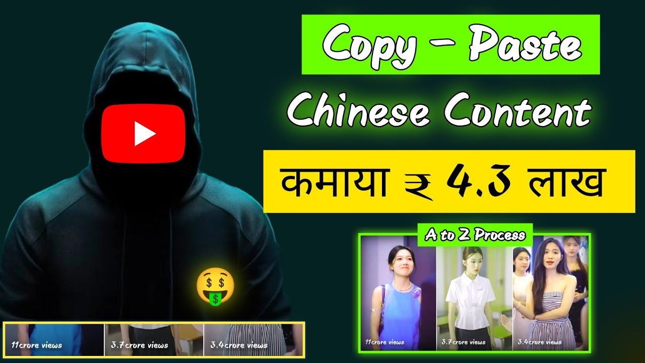 Chinese Video Copy Paste करके कमाओ $5000 | Copy Paste Video on Youtube ...