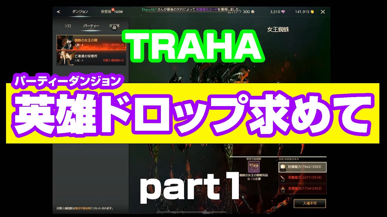 Traha トラハptダンジョン英雄ドロップ求めて開封part１ Youtube