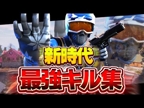 【新時代 / Ado】対面最強のキル集!!【フォートナイト/Fortnite】