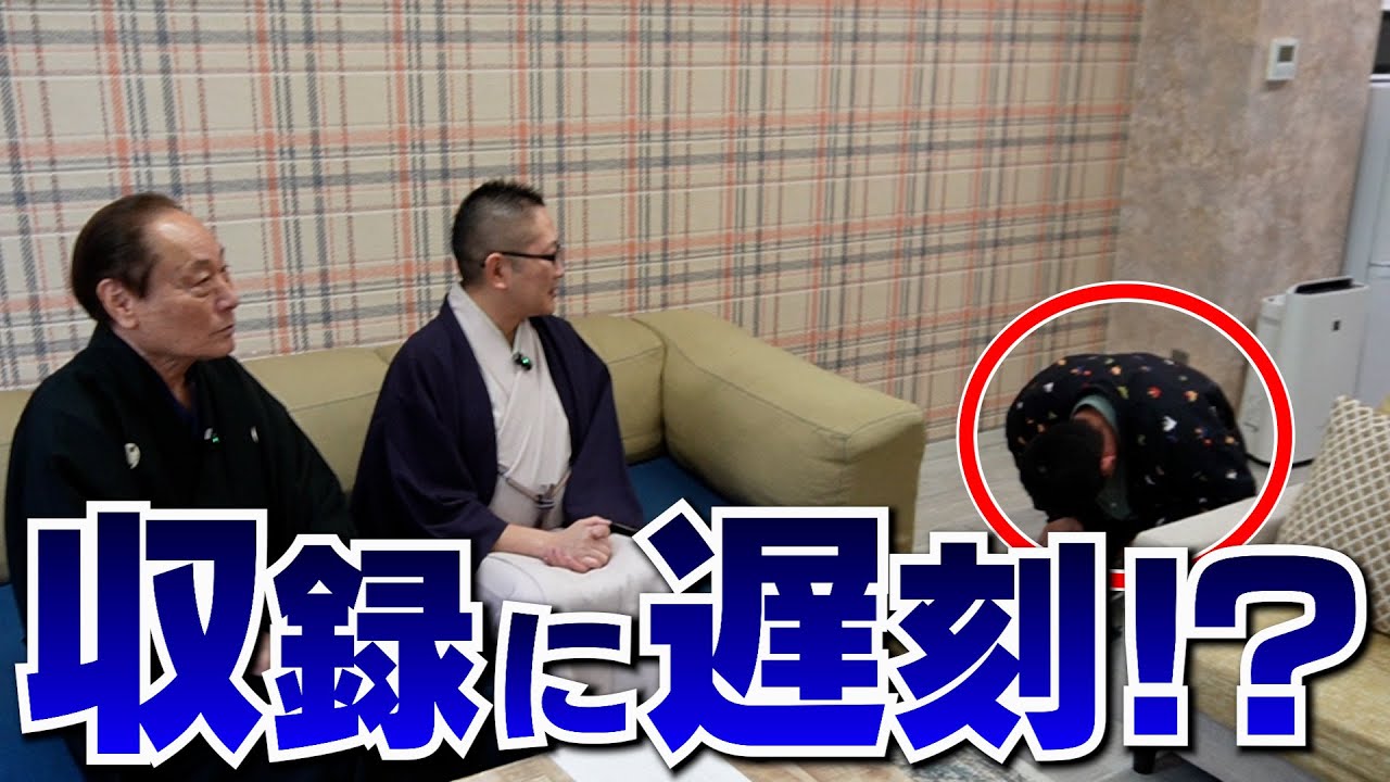 遅刻で土下座！？●●が始まる‼︎