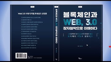 8월26일(화)pm:8 박수억강사"메타F그룹안내"#metafastest zoom미팅영상 #metafast #metaf #p2e #nft #경제적자유 #돈버는게임 #metas