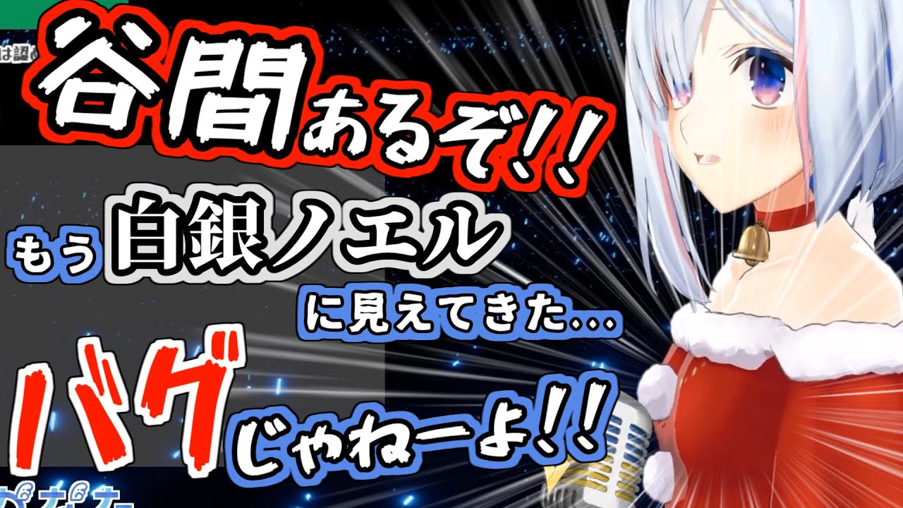 サンタ服の胸の膨らみを主張するもバグ扱いされる天音かなた【ホロライブ切り抜き】