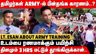 ARMY -ல JOIN பண்ணா லட்சங்களில் சம்பளம்..! - Training Commander Lt. Esan | Indian Army | IBC Tamil