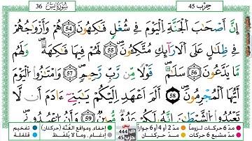 سورة يس بتلاوة هادئة تريح القلب بصوت #محمد_سايد برواية ورش #القرآن_الكريم #ارح_سمعك #خالد_الجليل 