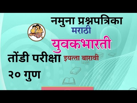 वीडियो: नियोजित मौखिक