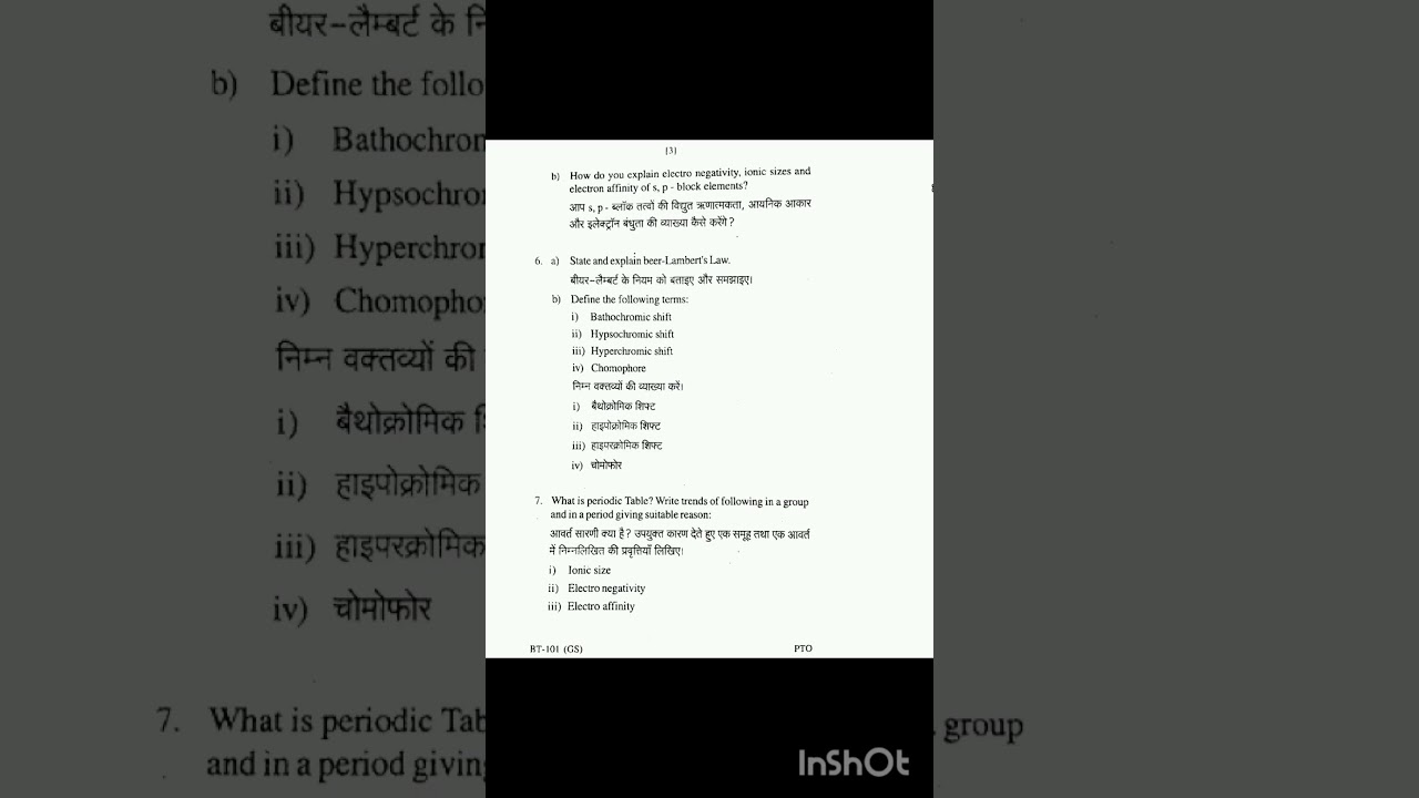 Engineering Chemistry RGPV Paper 2024-25 |BTech 