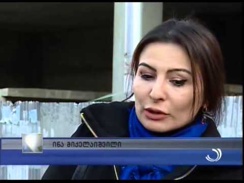 დაუსრულებელი მშენებლობები