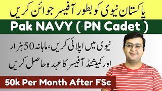 Join Pak Navy after FSc as PN Cadet || Pak Navy Commissioned Officer after FSC || MDCAT mentor