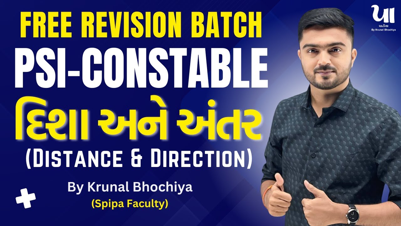 🔴દિશા અને અંતર  (Distance & Direction) | Free Revision Batch | PSI-CONSTABLE | Krunal Bhochiya