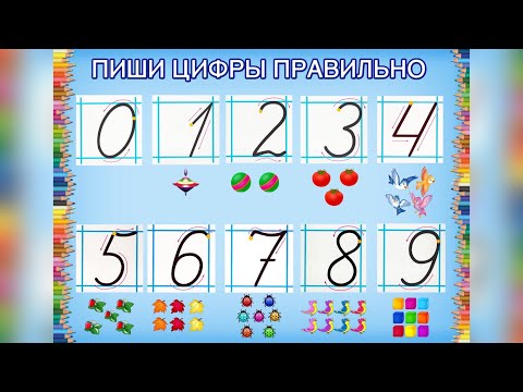 Весёлая арифметика (Цыфра