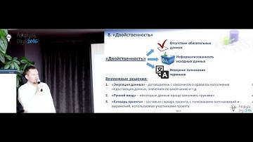 Миграция данных на AnalystDays2016