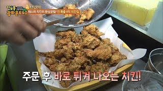 인천 채소치킨의 엄청난 인기 비결! [정보통 광화문 640] 71회 20171018