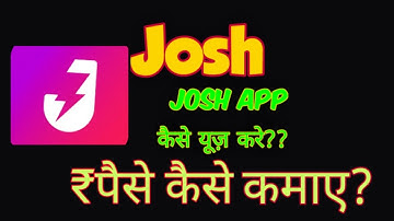 How to earn money on josh app || josh app se paise kaise kamaye | josh app kaise use kare