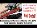 #EP-110 Proper Capacitor Replacement Tutorial (E Rikshaw,Power Electronics)Capacitor को कैसे बदले ।