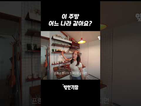 주방이야 소품샵이야? 전 세계가 다 모인 여행 덕후의 주방