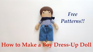 男の子の着せ替え人形の作り方（型紙付き）