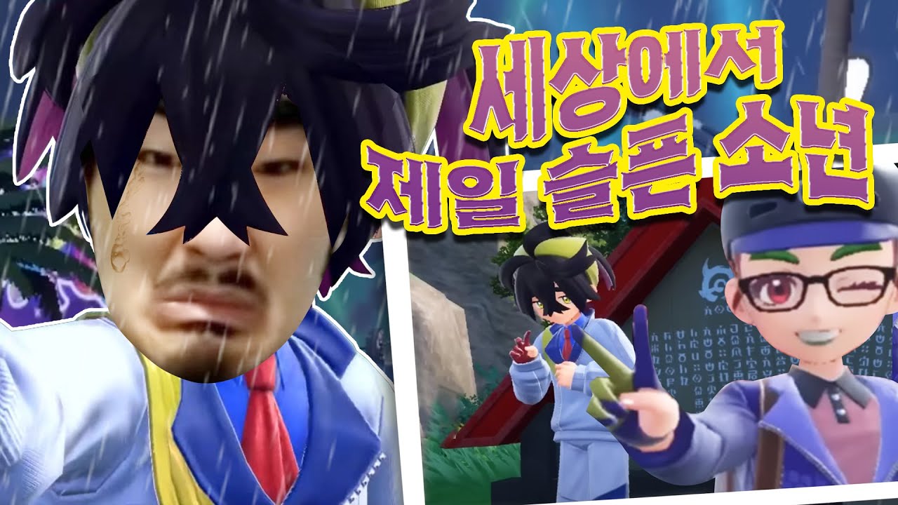 온갖 게임을 하면서 이렇게 불쌍한 녀석은 처음 입니다…