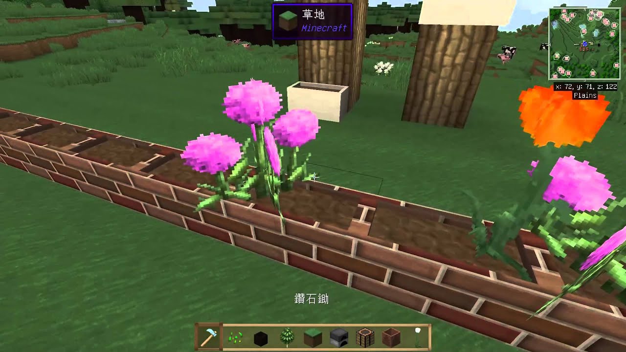 當個創世神 Minecraft 花園物品模組介紹 Youtube