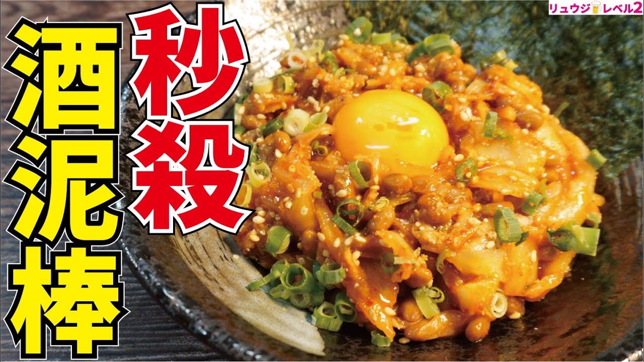 作るのも食べるのも秒殺です 3分で出来る低糖質痩せおつまみ 秒殺酒泥棒ユッケ Youtube 作るのも食べるのも秒殺です 3分で出来る低糖質痩せおつまみ 秒殺酒泥棒ユッケ Youtube