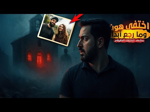 اختفى جو ا الضباب وما لقوا غير سلة القش اختفاءات وخوارق في لا موسارا القرية الإسبانية الملعونة