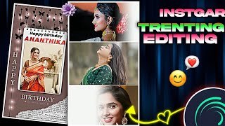 🥰girl Birthday Editing Alight Motion || marathi girl Birthday editing