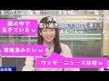 【山岸愛梨】あいりんVS沼の深海魚(ニコ生コメ有)