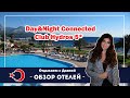 Day&Night Connected Club Hydros отель для МОЛОДЕЖНОГО отдыха в центре КЕМЕРА