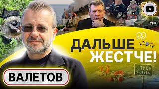 🏰 Замок Кивалова в Одессе. Валетов: идет БОЙНЯ за НОВУЮ ЛИНИЮ РАЗДЕЛА! Шеврон ТЦК: уроды есть ВЕЗДЕ!