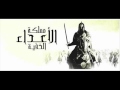 1 مملكة الاعداء الخفية 1 مملكة الاعداء الخفية