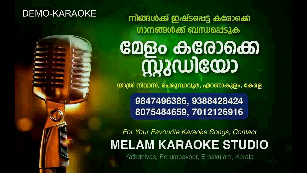 ITHRAMEL MANAMULLA KARAOKE WITH LYRICS MAZHA SONG KARAOKE MELAM KARAOKE STUDIO