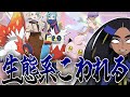 エリアゼロを抜け出したパラドックスポケモンを拾ってしまったジムリーダーのみなさんに対するみんなの反応集【ポケモンの反応集】