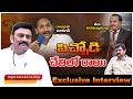 AP Deputy Speaker Raghu Rama Krishna Raju Exclusive Interview |Ys Jagan |Jada Sravan Kumar | Mavigun