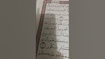دينى سورة إبراهيم ج٢ آيات من ١:٤ تكملة م ٢٨/٦/٤